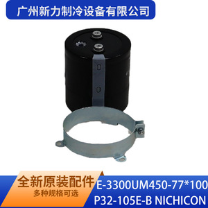 Condensador Electrolítico de Aluminio Nichicon 3300uF 450V 77x100mm P32-105E-B Polarizado - Product Image 4