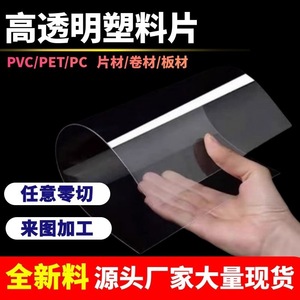 Feuille de plastique transparente en PVC, film de plastification double face, haute clarté, durable pour la gravure et l'impression - Product Image 4
