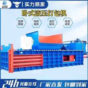 Machine d'emballage hydraulique horizontale pour le compactage de gros déchets de papier, de bouteilles en plastique, de sacs tissés et de matériaux de récupération, y compris pour l'emballage de boissons. - Product Image 2