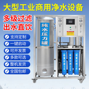 Purificador de Agua Potable Industrial y Comercial de Ósmosis Inversa (RO) de Gran Capacidad, 220V, 1000L/h, 1500W, Equipo de Tratamiento de Agua Ablandada 1 - Product Image 6