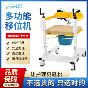 Dispositivo de elevación y traslado para personas mayores con inodoro, para el cuidado de pacientes paralizados en el hogar - Product Image 3