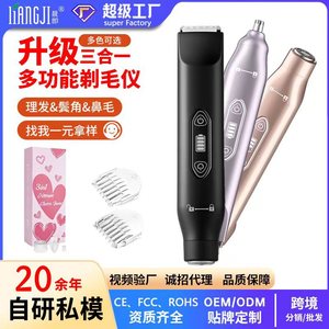 เครื่องตัดขนไฟฟ้า 3 in 1 พร้อมจอ LED สำหรับผู้หญิงและผู้ชาย เครื่องโกนขนตามร่างกาย เครื่องกำจัดขนบริเวณจุดซ่อนเร้น ใช้พลังงานจากแบตเตอรี่ - Product Image 3