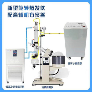 1L/2L/5L/10l/30L/50L/chưng cất chân không <span class=keywords><strong>v</strong></span>à thiết bị bay hơi quay nồng độ - Product Image 6