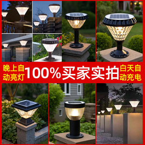 Lampe solaire pour poteau, diamètre 185 mm, étanche, LED, éclairage extérieur pour clôture de jardin, portail - Product Image 3