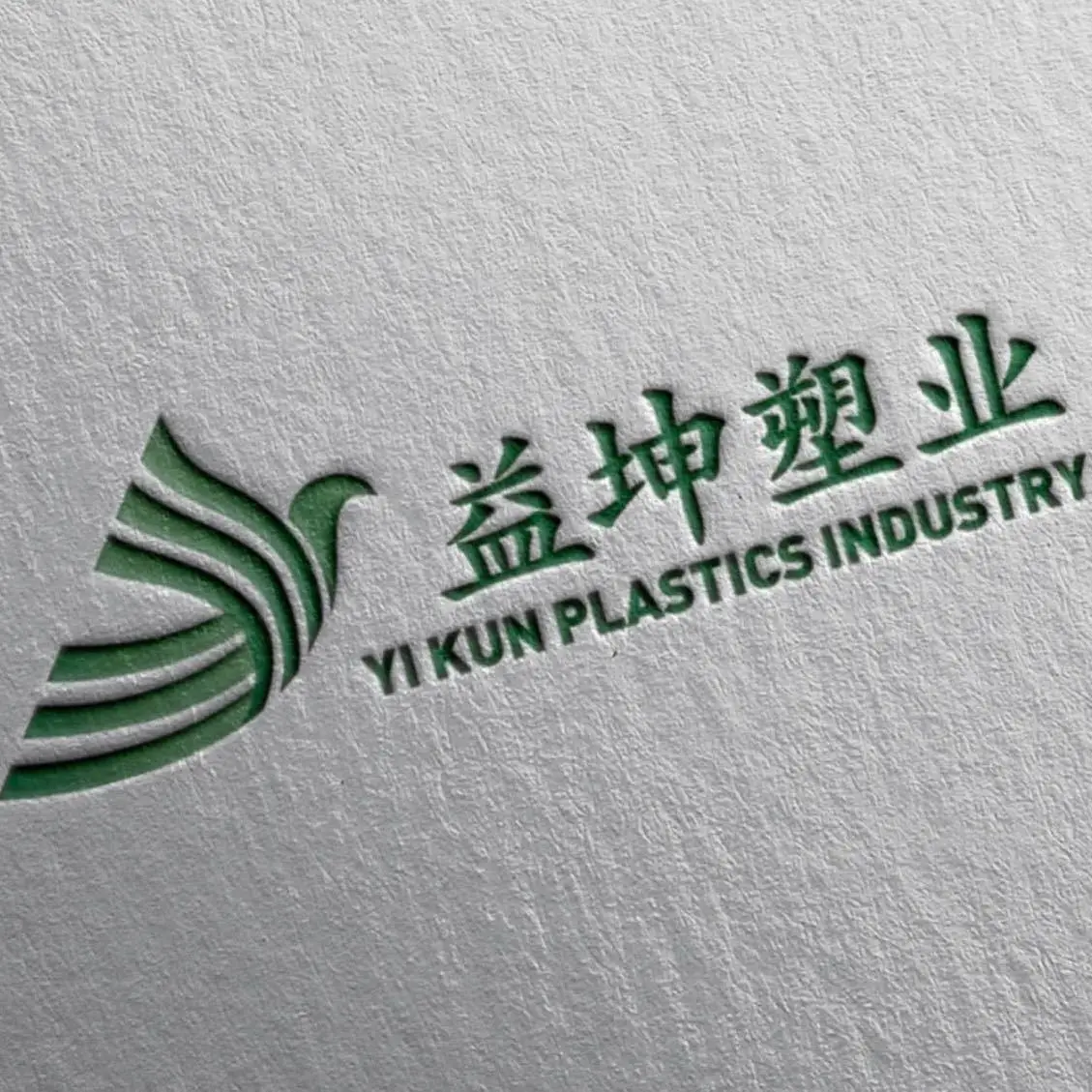 Zhejiang Yikun Plastic Industry Co., Ltd. logo