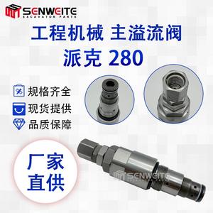 Vanne de régulation de pression Senwitt Parker 280, vanne de décharge principale pour excavatrice, composant hydraulique - Product Image 3