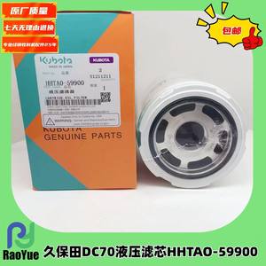 Pour DC70 Hydraulics, élément filtrant hydraulique HST, filtre à air en acier neuf pour moissonneuse-batteuse HHTAO-59900 HHTA0-59900 - Product Image 4