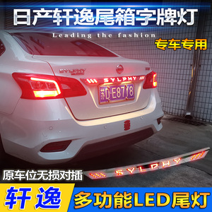 ไฟท้าย LED แบบต่อเนื่องของนิสสัน ซิลฟี่มุมลำแสง 180 องศาสำหรับชุดติดตั้งเพิ่มเติมรุ่นปี 2012-2019 - Product Image 4