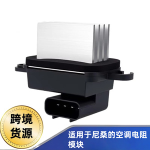 ตัวต้านทานพัดลมนิสสัน ไททัน 27151-ZT00A SD-3061 สำหรับอะไหล่เครื่องปรับอากาศ - Product Image 5