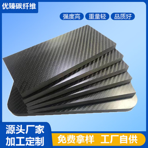 Láminas de Fibra de Carbono Youzhen 3K, Tejido Twill, Acabado Mate o Brillante, Material Compuesto de Alta Resistencia para la Construcción de Drones - Product Image 5