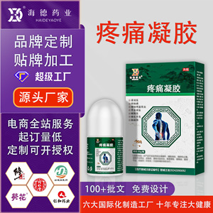 Gel pour les douleurs articulaires OEM/ODM, soins corporels personnalisés en marque privée, gel apaisant pour les douleurs au cou, au dos et aux genoux - Product Image 2
