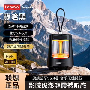 Lenovo Hd106 Outdoor <b>Speaker</b> With Ambient Light <b>Waterproof</b> Portable Rechargeable Battery 800Maha Long Lasting - Product Image 4