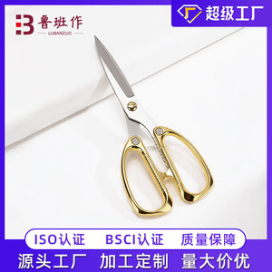Household Alloy <b>Scissors</b> Stainless Steel Gold Plated Versatile <b>Kitchen</b> Use - Product Image 5
