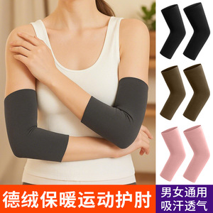 Women's Elbow Pads Thickened Elastic Insulated Arm Protectors For Basketball Cold Proof Solid Color M Size - Product Image 2