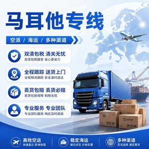 Línea de Transporte Express de Malta, Transporte Internacional de Mercancías, Envío Marítimo y Aéreo, Servicio Dedicado para Electrodomésticos y Baterías - Product Image 1