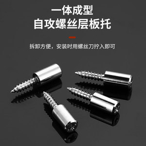 Stainless Steel Shelf Support With Cross Screw Head Easy Installation For Cabinet <b>Wardrobe</b> Furniture <b>Hardware</b> - Product Image 5