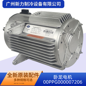 Moteur électrique Wolong 00PPG000007206 AC400V 50Hz 1.96A 705RPM 0.8kW, pièce de réfrigération neuve - Product Image 5