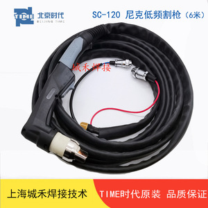 หัวตัดพลาสม่า Surecut Low Frequency รุ่น SC 120 สำหรับตัดเหล็กอ่อน พร้อมกระแสอาร์ค 100-200 แอมป์ - Product Image 3