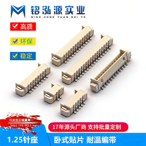 Conector de Montaje Superficial Horizontal TYwafer, Paso de 1.25mm, 2P 3P 4P 5P 6P, Conector de Pines SMT, Placa a Placa - Product Image 2