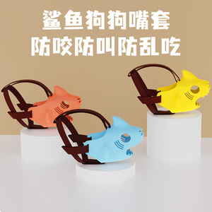 Dog Muzzle Anti <b>Bite</b> Anti Barking Pet Mask TPR Soft Adjustable For Small And Large Dogs Water Drinkable Training Collar - Product Image 5