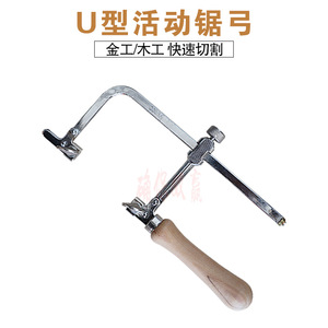 ด้ามไม้ กรอบเหล็ก เลื่อยรูปตัวยู สำหรับงานไม้ เครื่องมือตัด DIY - Product Image 4