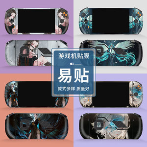 Protector de piel profesional para consola de juegos, adhesivo de PVC para protección de dispositivos de juegos portátiles, fácil de aplicar - Product Image 1