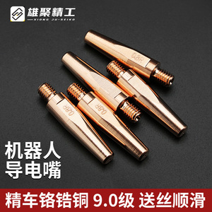 Xiongju Seiko Conductive Nozzle 40/45mm Chromium Zirconium Copper Robot Welding Torch Accessory Metalworking - Product Image 3
