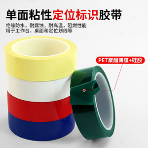 5S Positioning Tape PET Adhesive 55U Thickness High Temperature Resistant Insulating Tape For Home Office Desktop Marking - Product Image 3