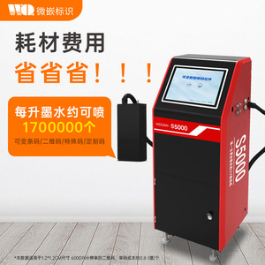 เครื่องพิมพ์อิงค์เจ็ทแบบหัวพิมพ์คู่ Microembedded S5000 ความละเอียดสูง สำหรับงานพิมพ์โค้ดบนบรรจุภัณฑ์อาหาร กล่องของขวัญ และอุตสาหกรรมของขวัญ - Product Image 1