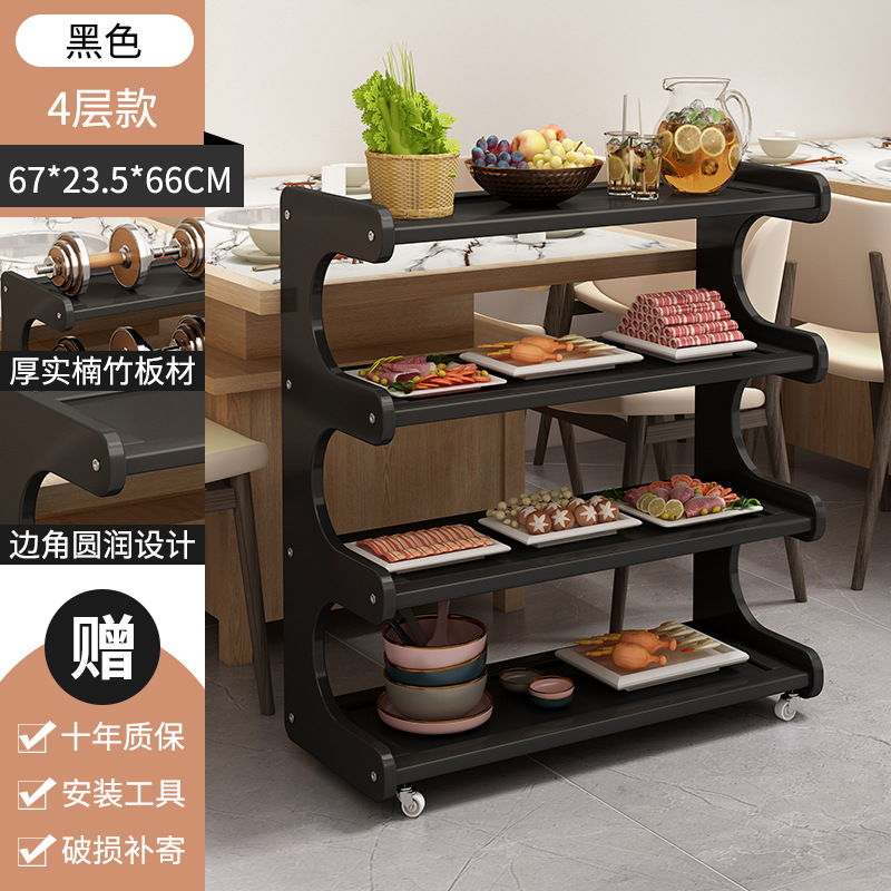 U-shaped hot pot stand, black with wheels, four layers, 70cm long.