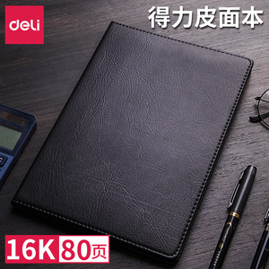 Deli 7900 <b>Leather</b> Notebook 80 Pages Hardcover PU 16K Business Office Meeting Minutes Black <b>Diary</b> - Product Image 4