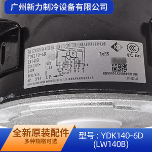 Motor de Aire Acondicionado Central YDK140 6D, 220V 1000RPM, Monofásico, Montaje con Brida, Motor de Inducción para Piezas de Unidades de Aire Acondicionado - Product Image 2