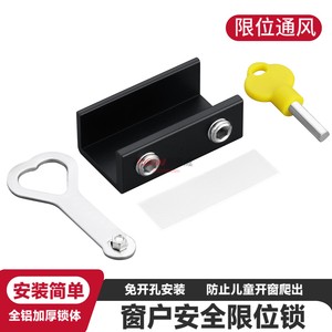 Cerradura de Seguridad para Ventanas, Limitador de Puertas Corredizas, Dispositivo a Prueba de Niños, Restricción con Llave Anticaídas - Product Image 1