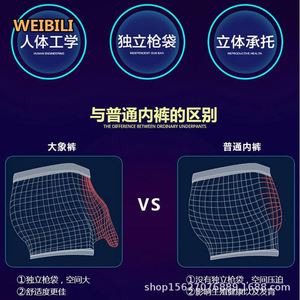 Produttori di grandi dimensioni biancheria intima confortevole traspirante 9 colori Hip Lift <span class=keywords><strong>elefante</strong></span> <span class=keywords><strong>uomo</strong></span> Boxer slip - Product Image 4