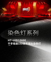 1260W RGBW 4-in-1 Pixel Moving Bar Light Beam Wash 32-bit Linear Dimming DMX512 IP65 untuk Konser Festival