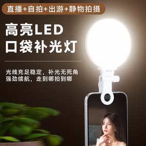 Перезаряжаемый зажим для селфи - Product Image 2