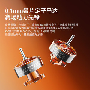 โดรน Air75 II Brushless Racing FPV 1S ชุดอุปกรณ์ครบชุด น้ำหนักเบา สำหรับการบินของเยาวชน - Product Image 3
