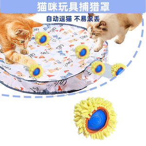 Para <span class=keywords><strong>Amazon</strong></span>, nueva cubierta de juguete de gato de plástico ecológica, cubierta de juego de mascotas autooculta para <span class=keywords><strong>perros</strong></span> - Product Image 2