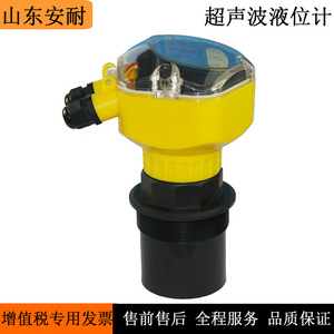 Ultrasonic Liquid <b>Level</b> Sensor 0-20m 24V DC Non Contact <b>Water</b> <b>Level</b> Gauge For Wastewater Tank - Product Image 3