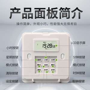 <b>Timer</b> Switch 220V Digital Automatic Control Wall Mounted Power <b>Timer</b> Sequential Switches ABS Material - Product Image 3