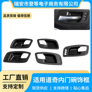 Marco de moldura para puerta interior, textura de fibra de carbono, material ABS para Dodge Charger 2016-2021 - Product Image 4