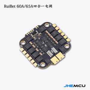 Contrôleur de vol RuiBet 60A 65A 4-en-1 ESC avec diode TVS pour drone FPV - Product Image 3
