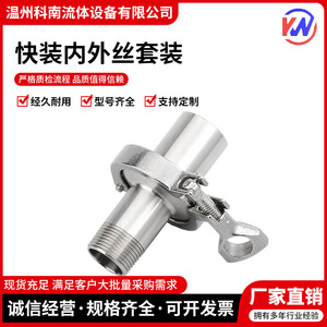 Sanitary <b>Quick</b> Connect Threaded Fittings 304 Stainless Steel Internal External Pipe <b>Clamp</b> 1 Inch - Product Image 5
