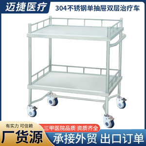 Maijie Medical Stainless Steel Treatment Cart 2 Layer With <b>Drawer</b> Hospital Trolley - Product Image 5