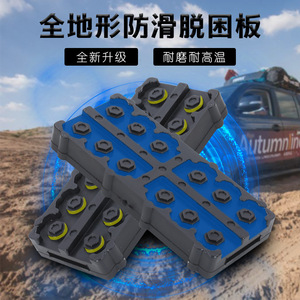 Planche de traction tout-terrain en acier pour récupération hors route, plaque antidérapante pour boue et neige, pour SUV et véhicules 4x4 - Product Image 2