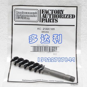 Brosse de nettoyage de radiateur Carrier KC21AH105, pièce d'origine autorisée par l'usine pour l'entretien des climatiseurs - Product Image 1