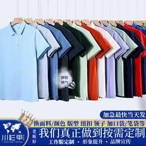 Men's Light Green Cotton Polo Shirt Solid Color Short Sleeve Workwear Daily Wear - Product Image 5