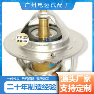 เทอร์โมสตัทเครื่องยนต์ Dn รุ่น 96868335 สำหรับรถยนต์เชฟโรเลต อะไหล่ทดแทน - Product Image 3