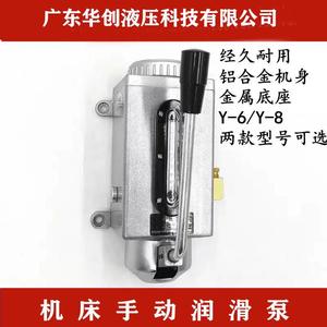 Y6 Manual Hand Crank Oil Pump For <b>Punch</b> Presses And Cnc <b>Machine</b> Tools With Easy Operation Mechanism - Product Image 5