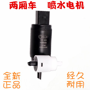 Moteur de pulvérisation d'eau Volkswagen Skoda 1KD955851A, pompe électrique DC pour système de lave-glace - Product Image 4